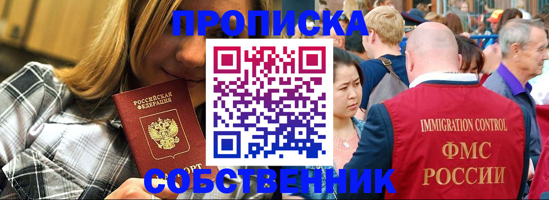 временная регистрация законно в Торопеце