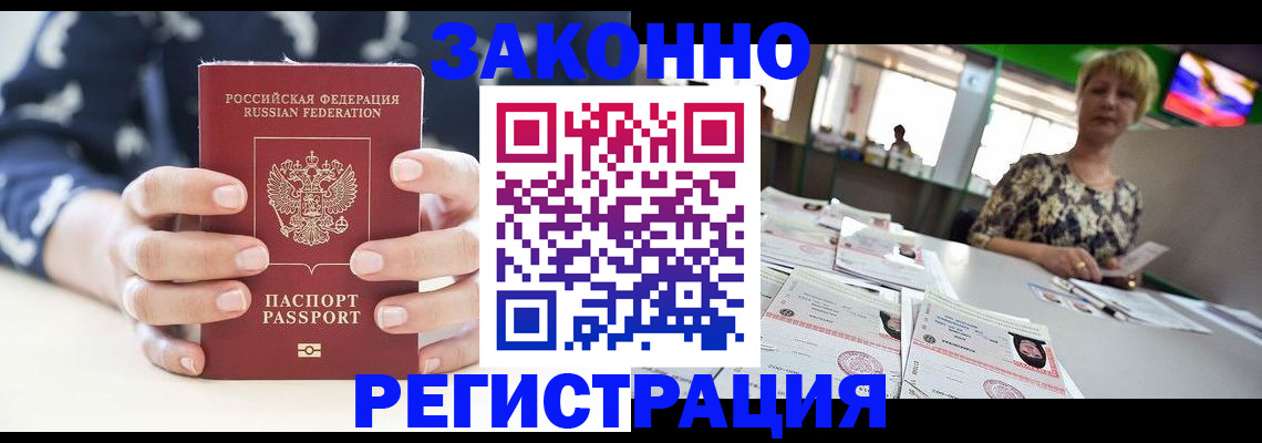 прописка ребенка в Торопеце