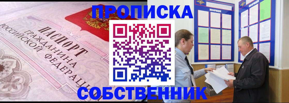 временная регистрация в квартире в Торопеце