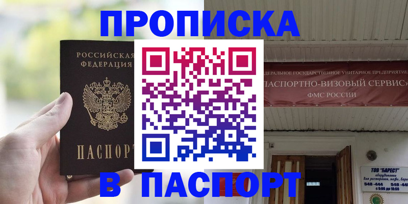 пропишу в квартире в Торопеце